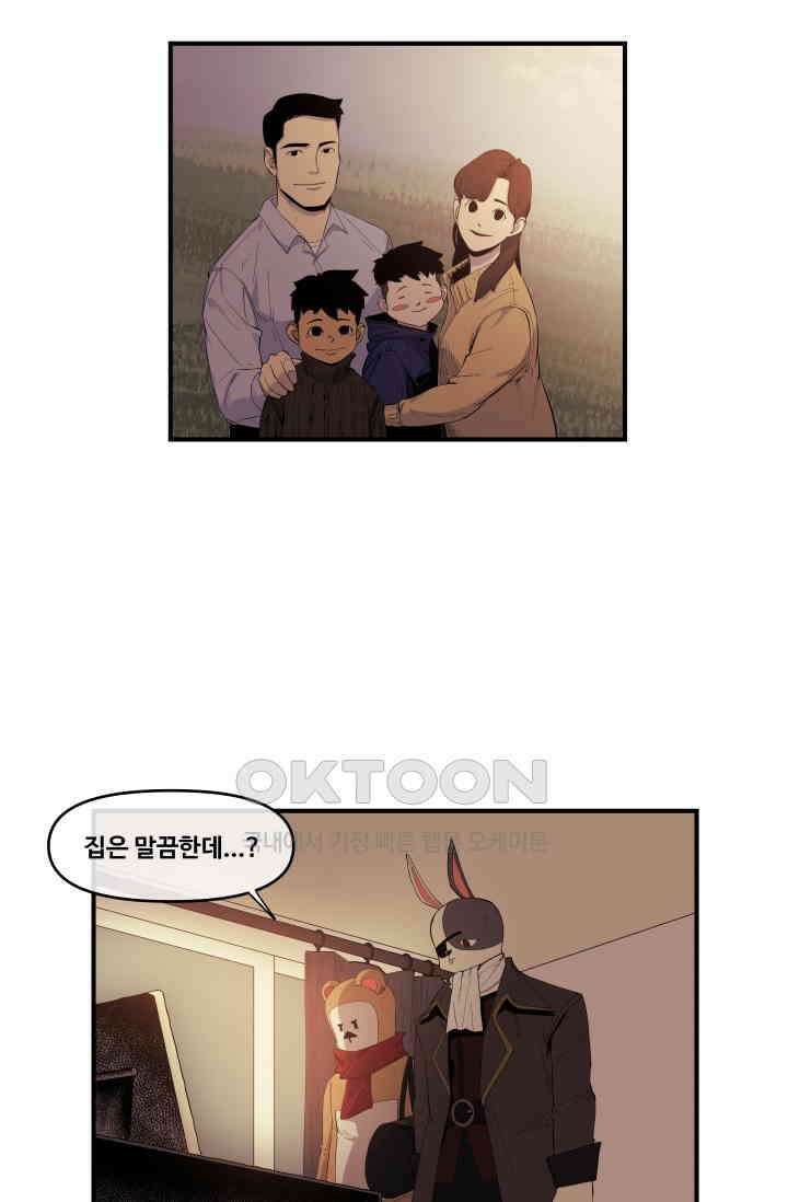 레인돌 21화 8