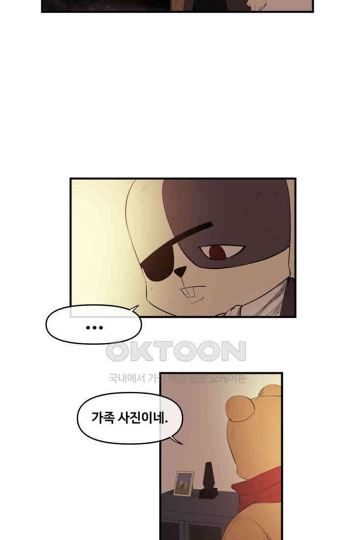 레인돌 21화 9
