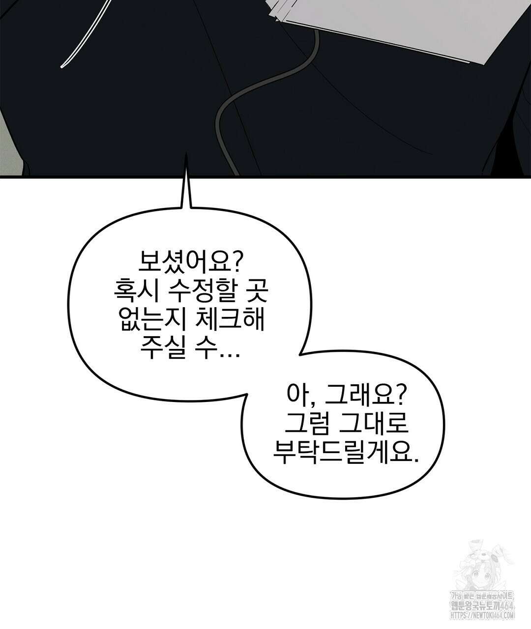 테이크 오프 시즌2 29화 7