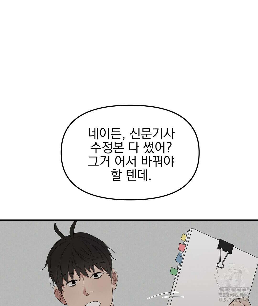 테이크 오프 시즌2 29화 8
