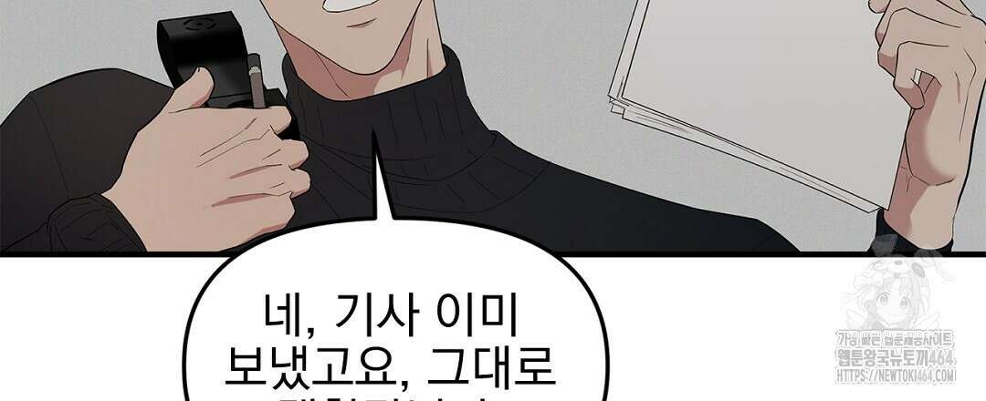 테이크 오프 시즌2 29화 9