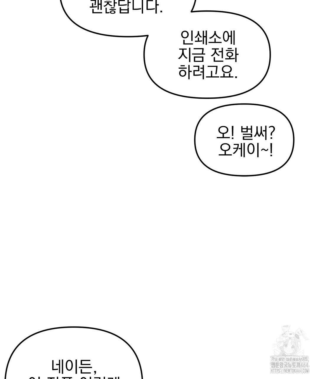 테이크 오프 시즌2 29화 10