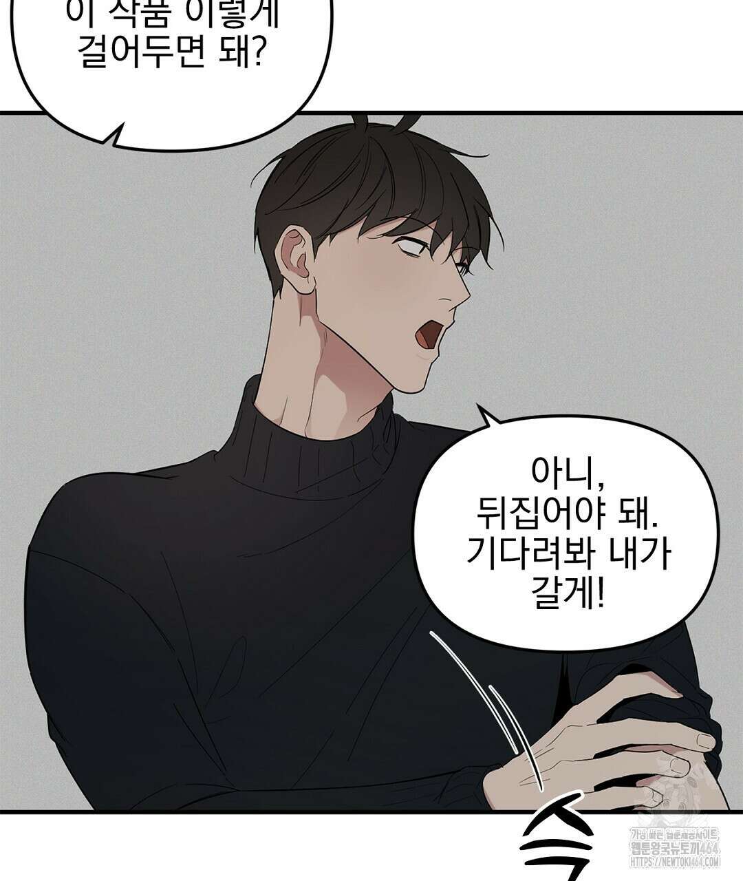 테이크 오프 시즌2 29화 11
