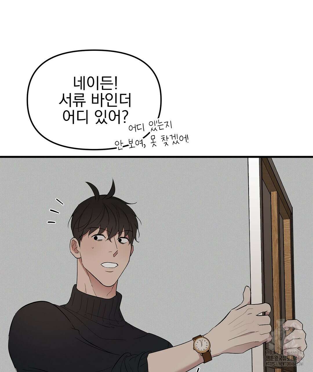 테이크 오프 시즌2 29화 13