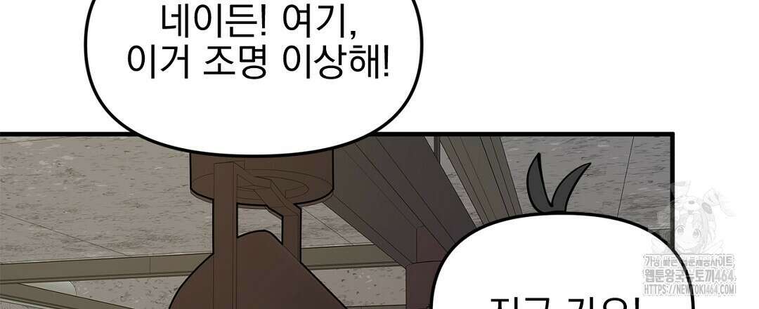 테이크 오프 시즌2 29화 15