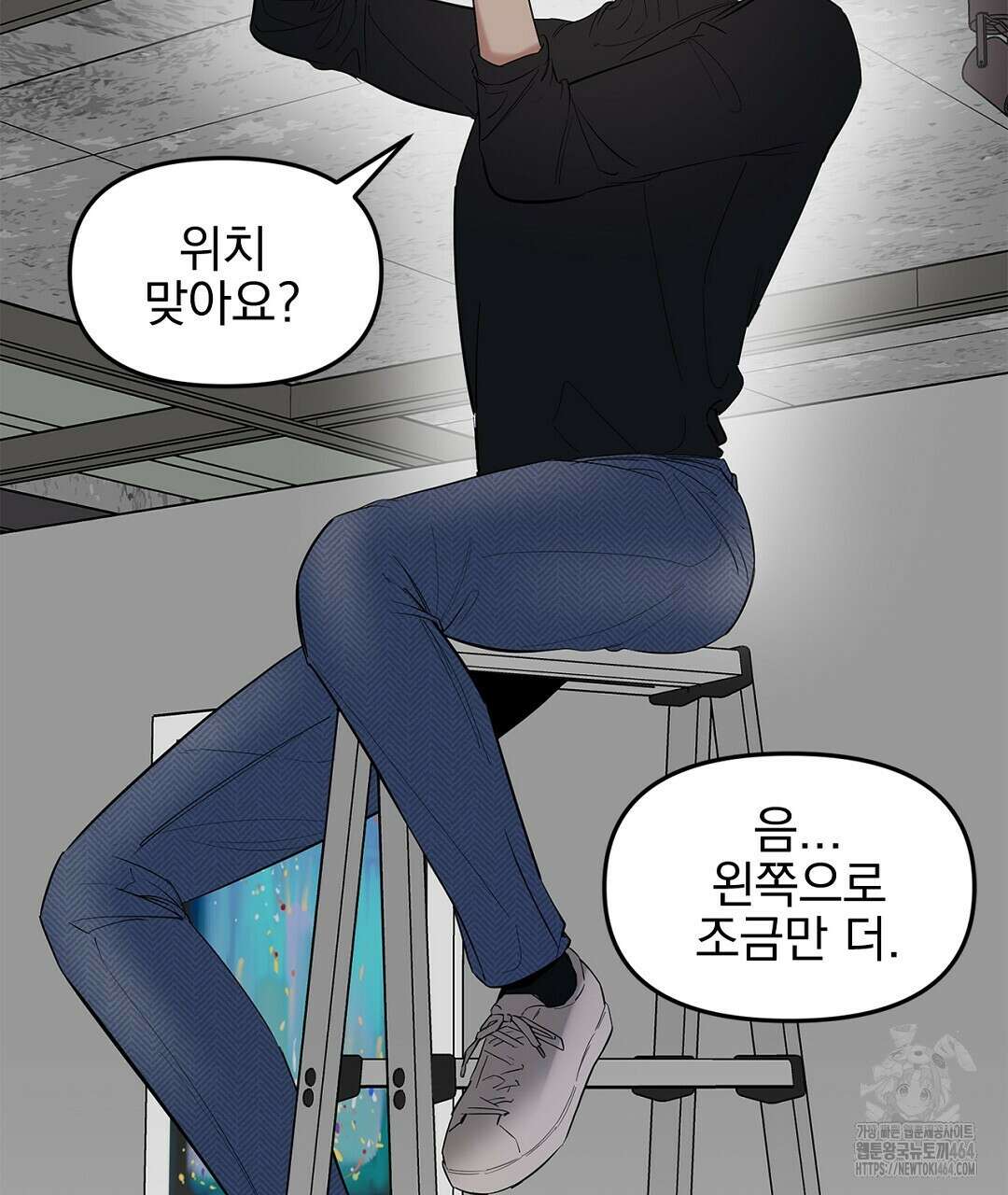 테이크 오프 시즌2 29화 17