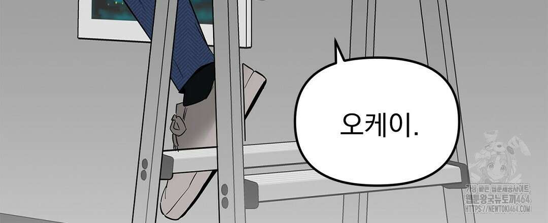 테이크 오프 시즌2 29화 18