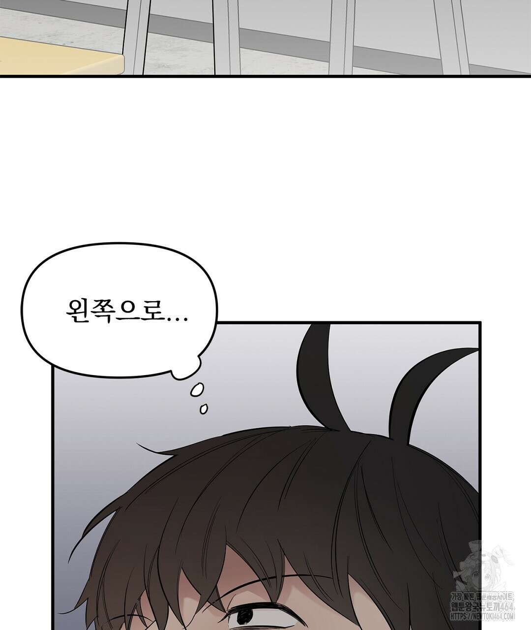테이크 오프 시즌2 29화 19