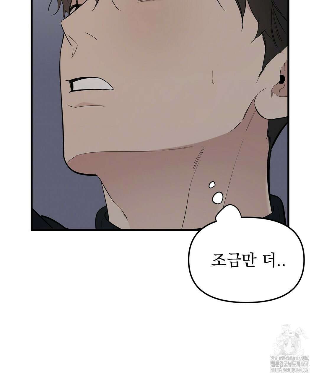 테이크 오프 시즌2 29화 20