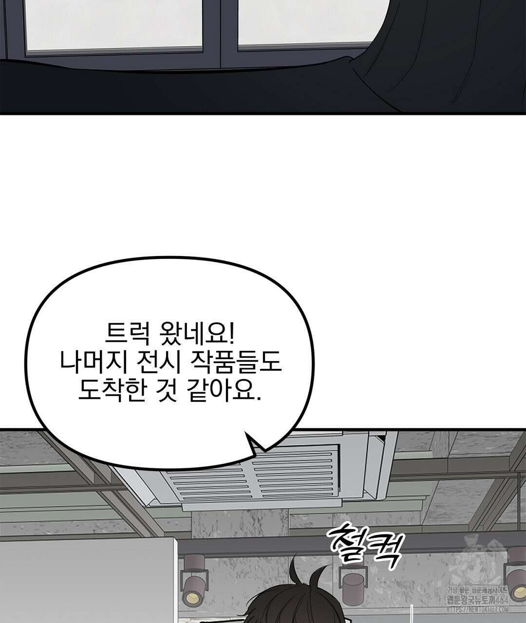 테이크 오프 시즌2 29화 23