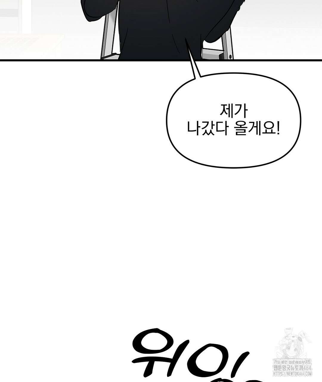 테이크 오프 시즌2 29화 25