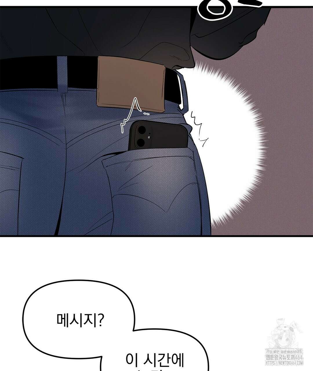 테이크 오프 시즌2 29화 26