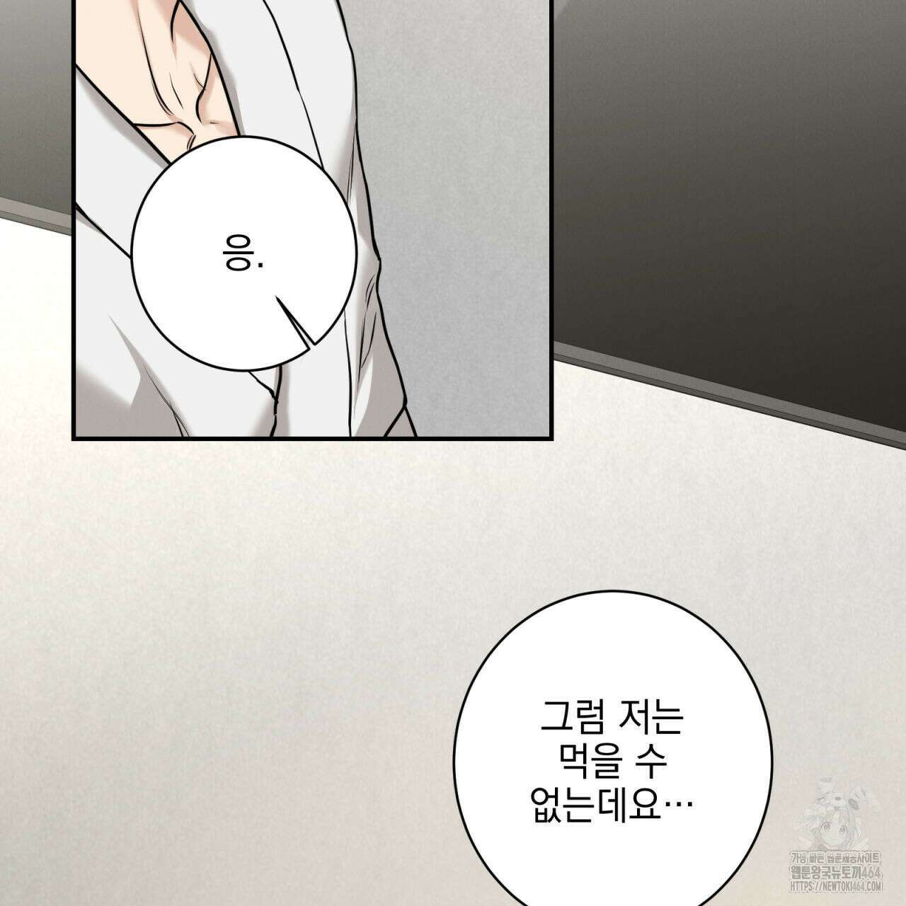 3월 9화 2