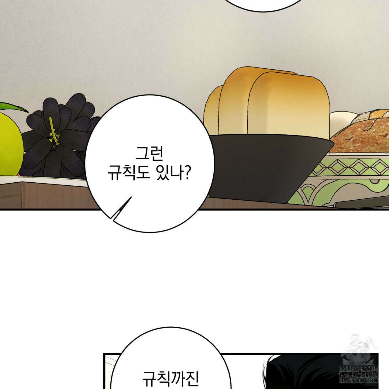 3월 9화 3