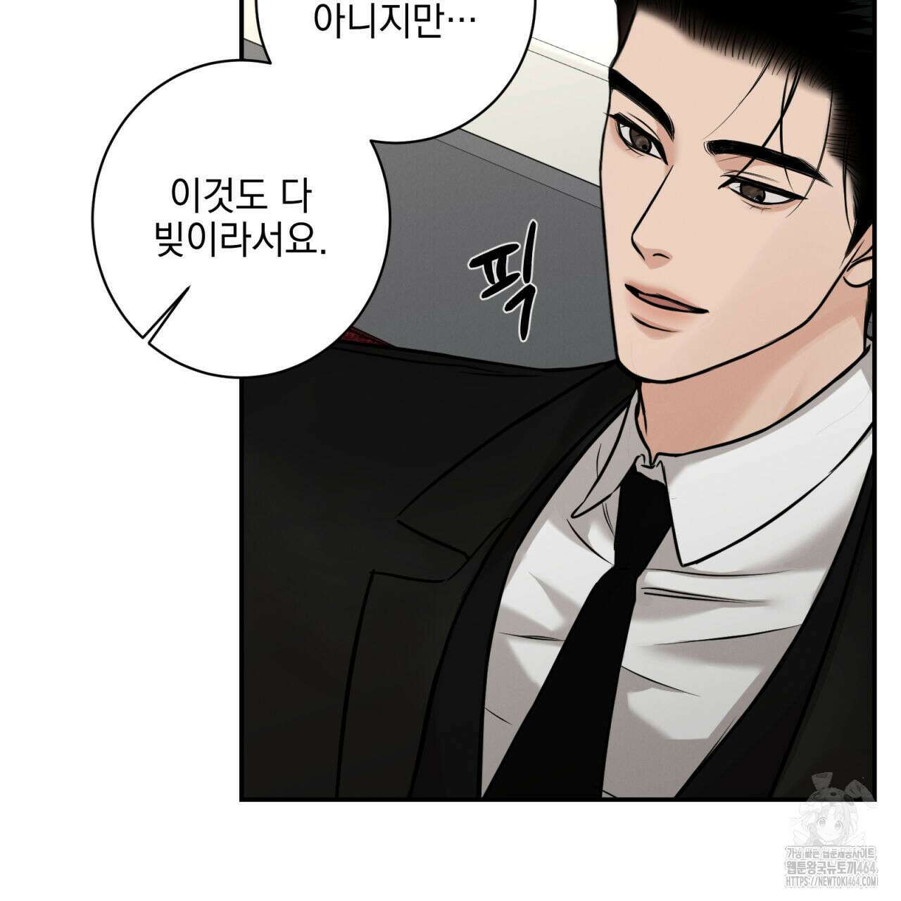 3월 9화 4