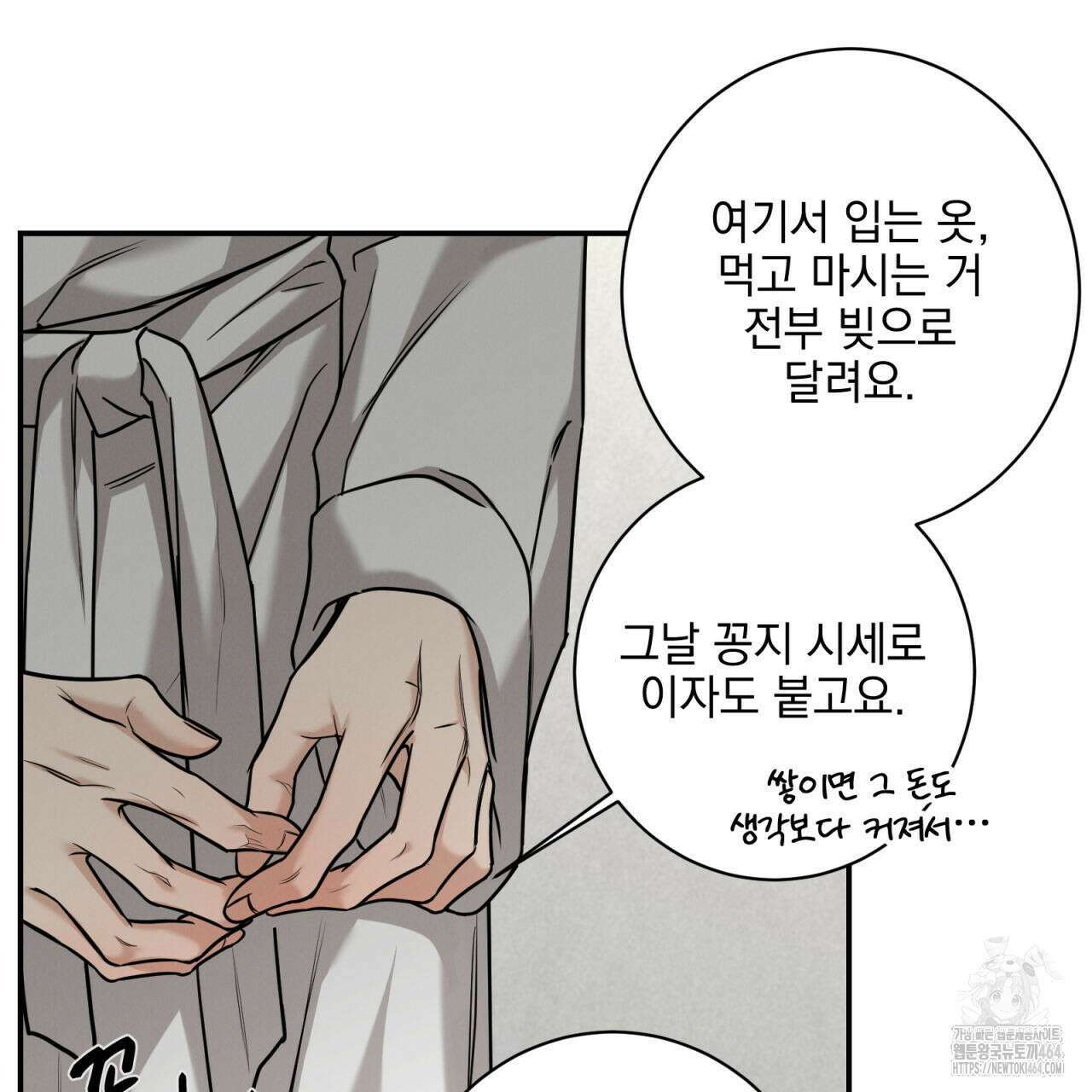 3월 9화 5