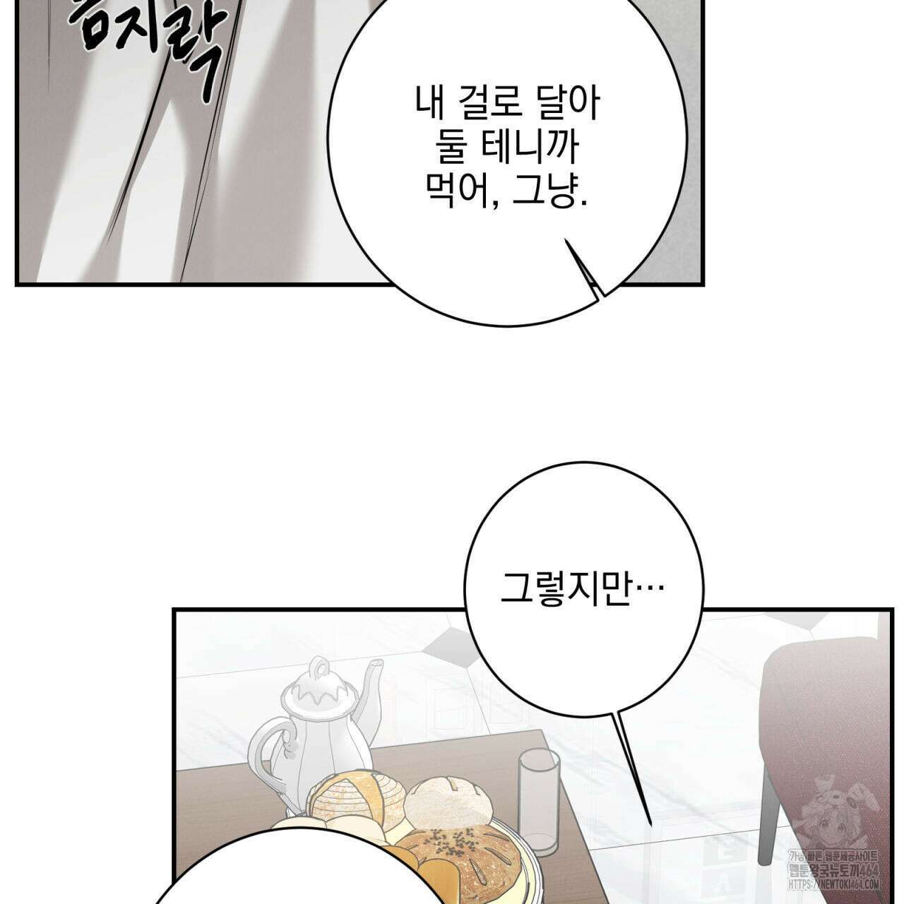 3월 9화 6