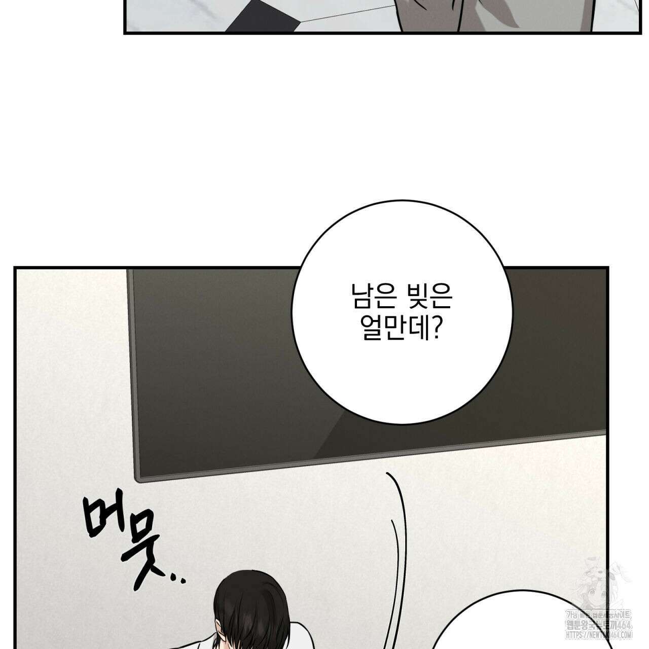3월 9화 8