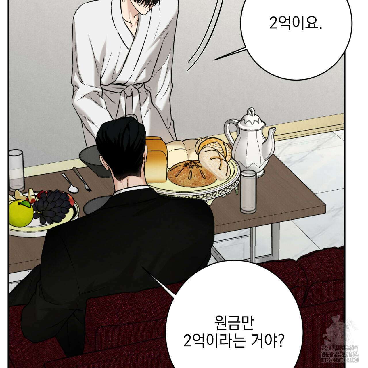 3월 9화 9