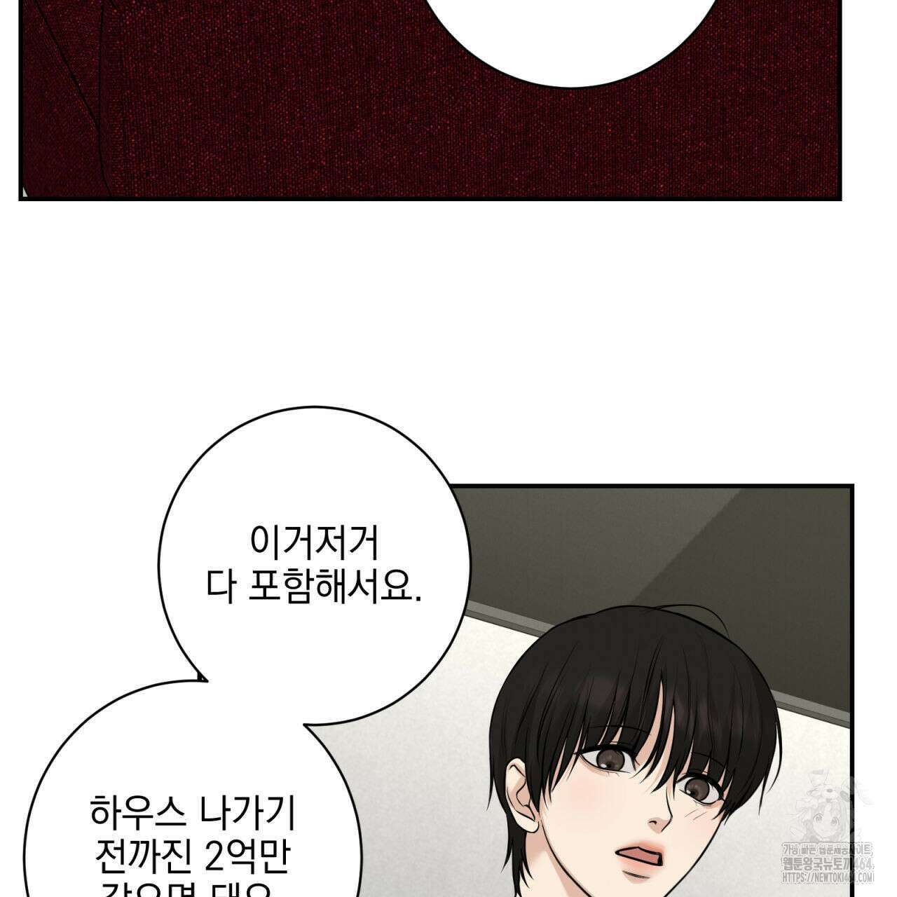 3월 9화 10