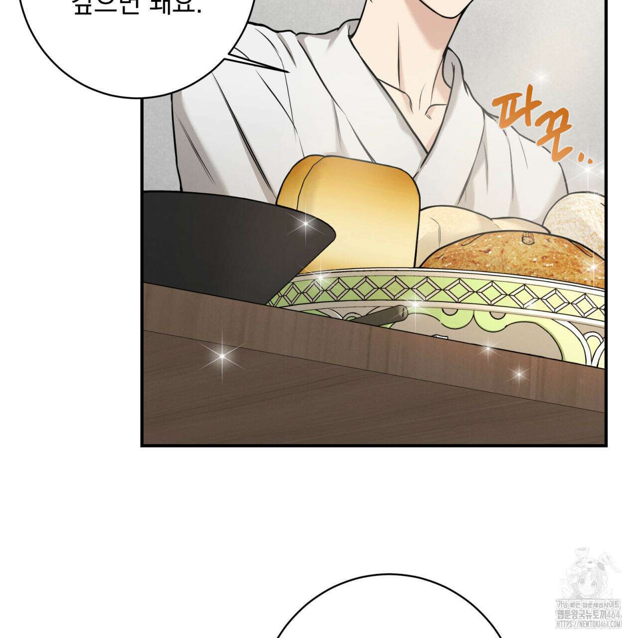 3월 9화 11