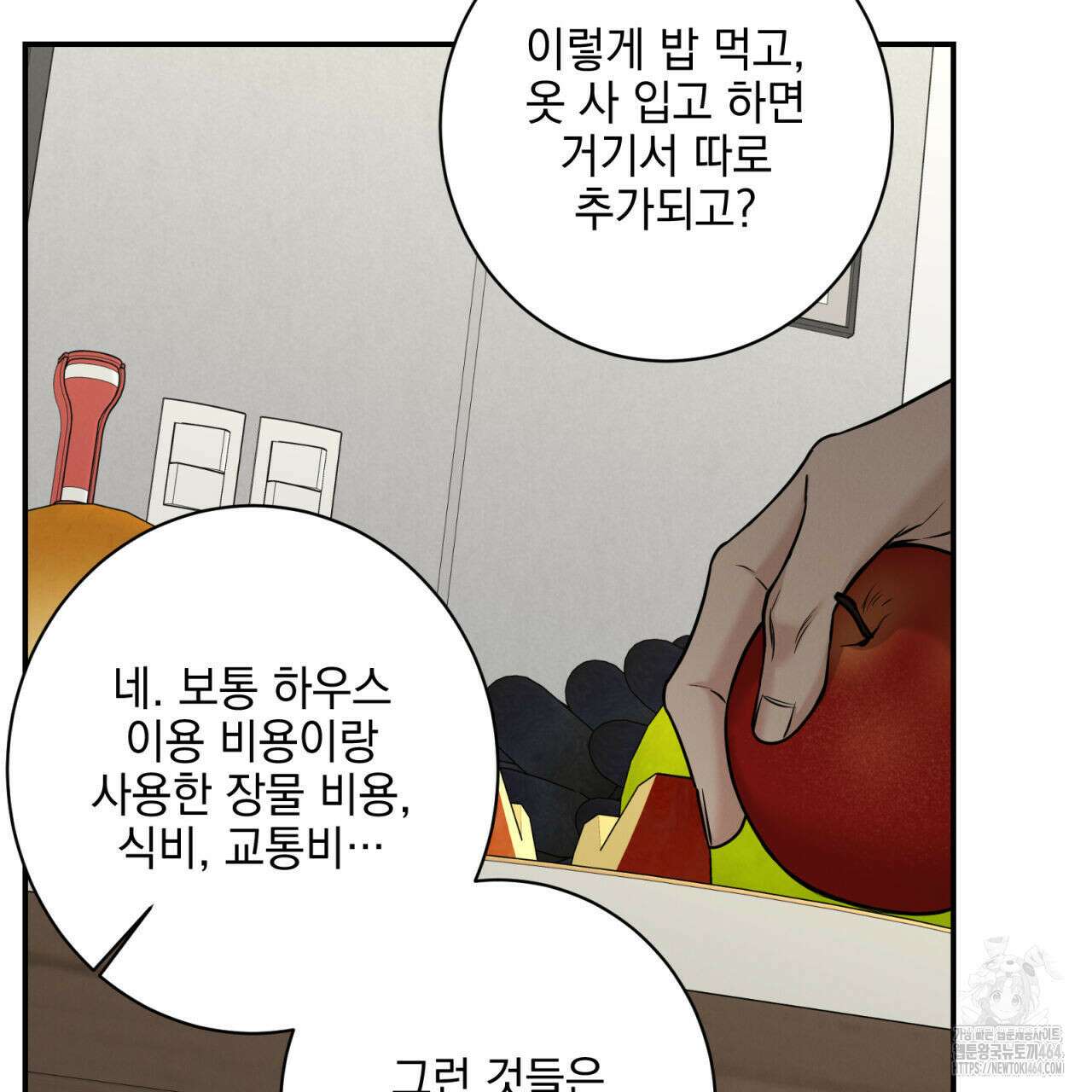 3월 9화 12
