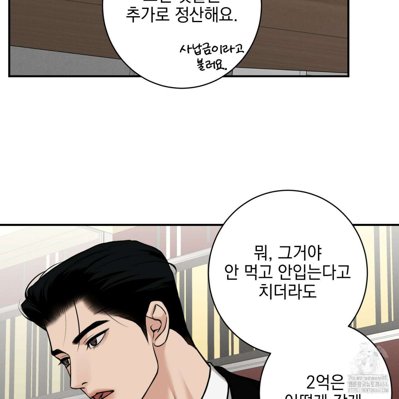 3월 9화 13