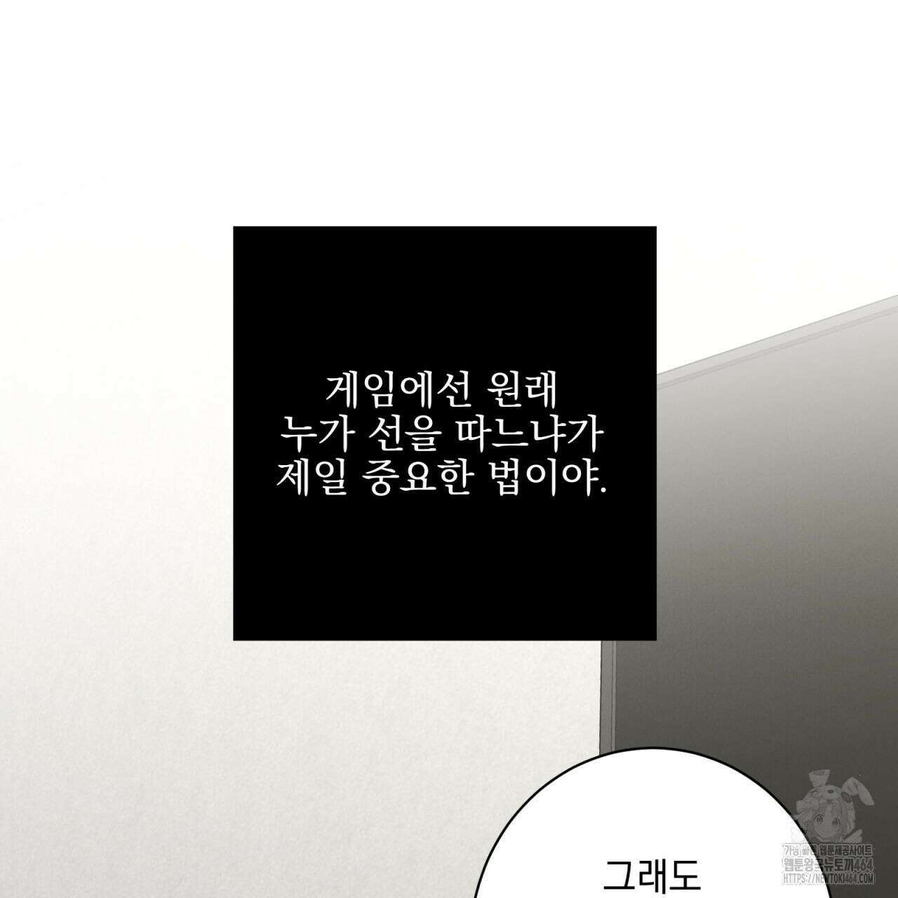 3월 9화 16