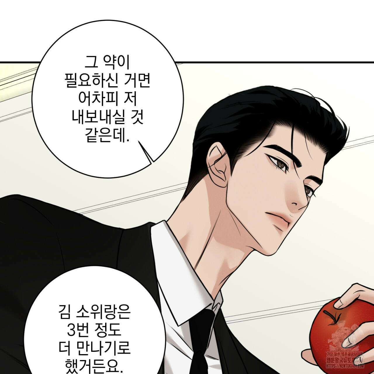 3월 9화 19