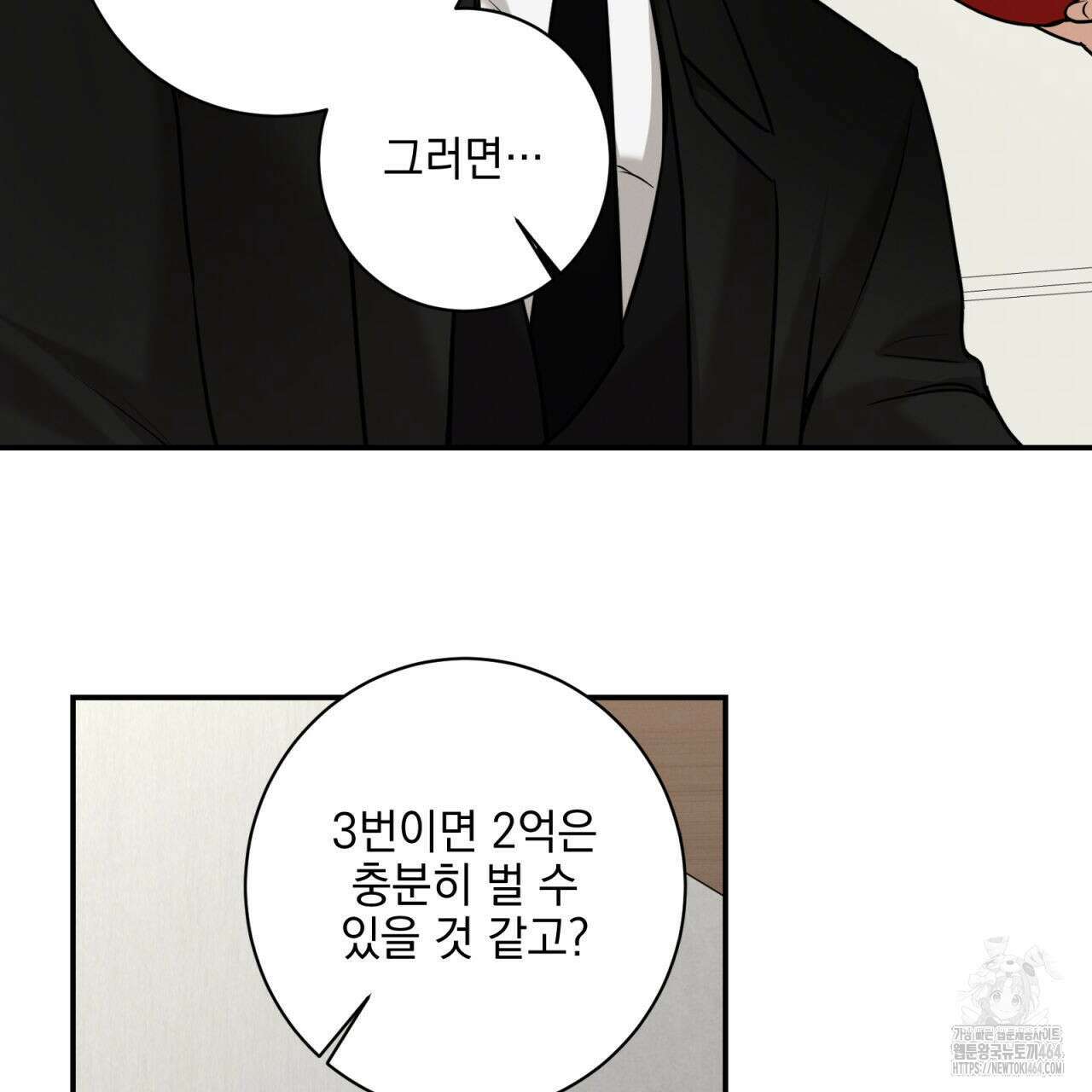3월 9화 20