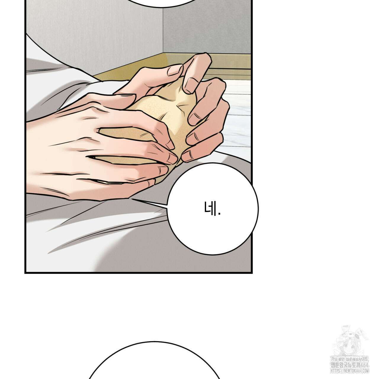 3월 9화 21