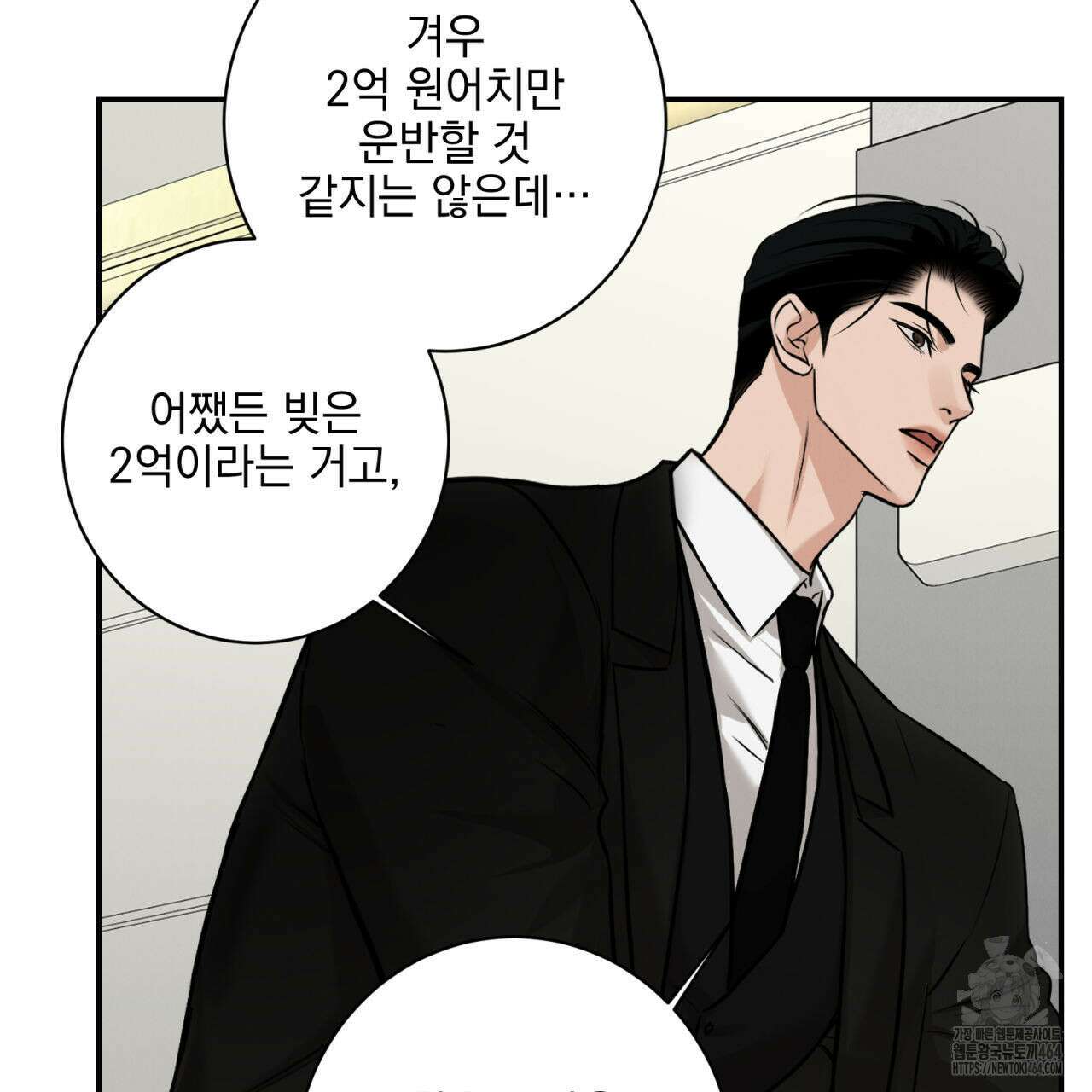 3월 9화 22