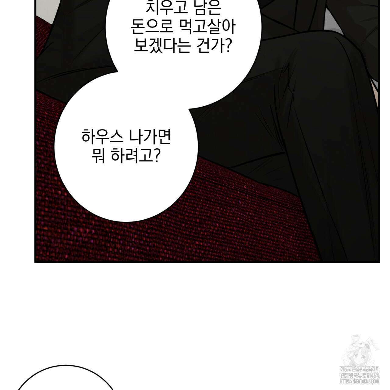3월 9화 23