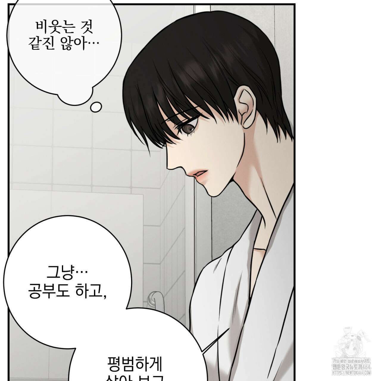 3월 9화 24