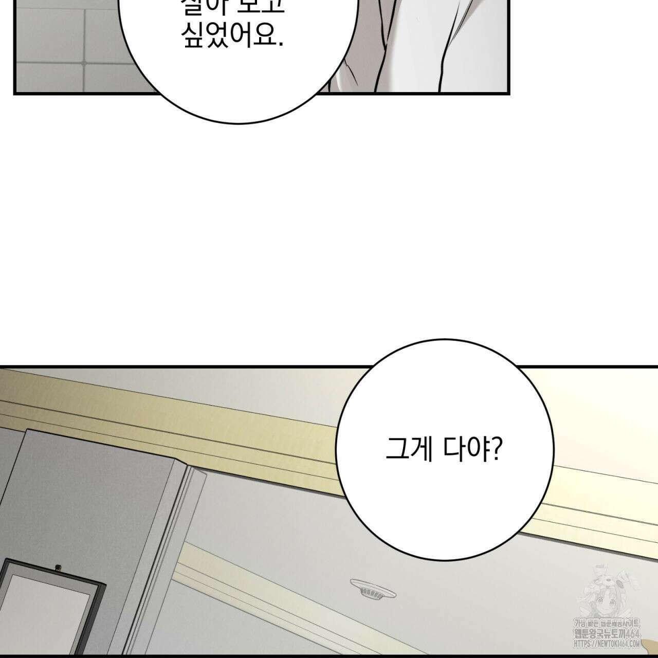 3월 9화 25