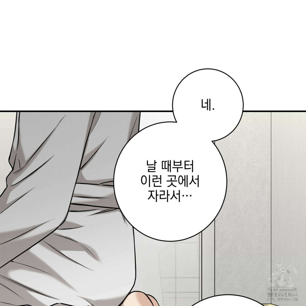 3월 9화 26