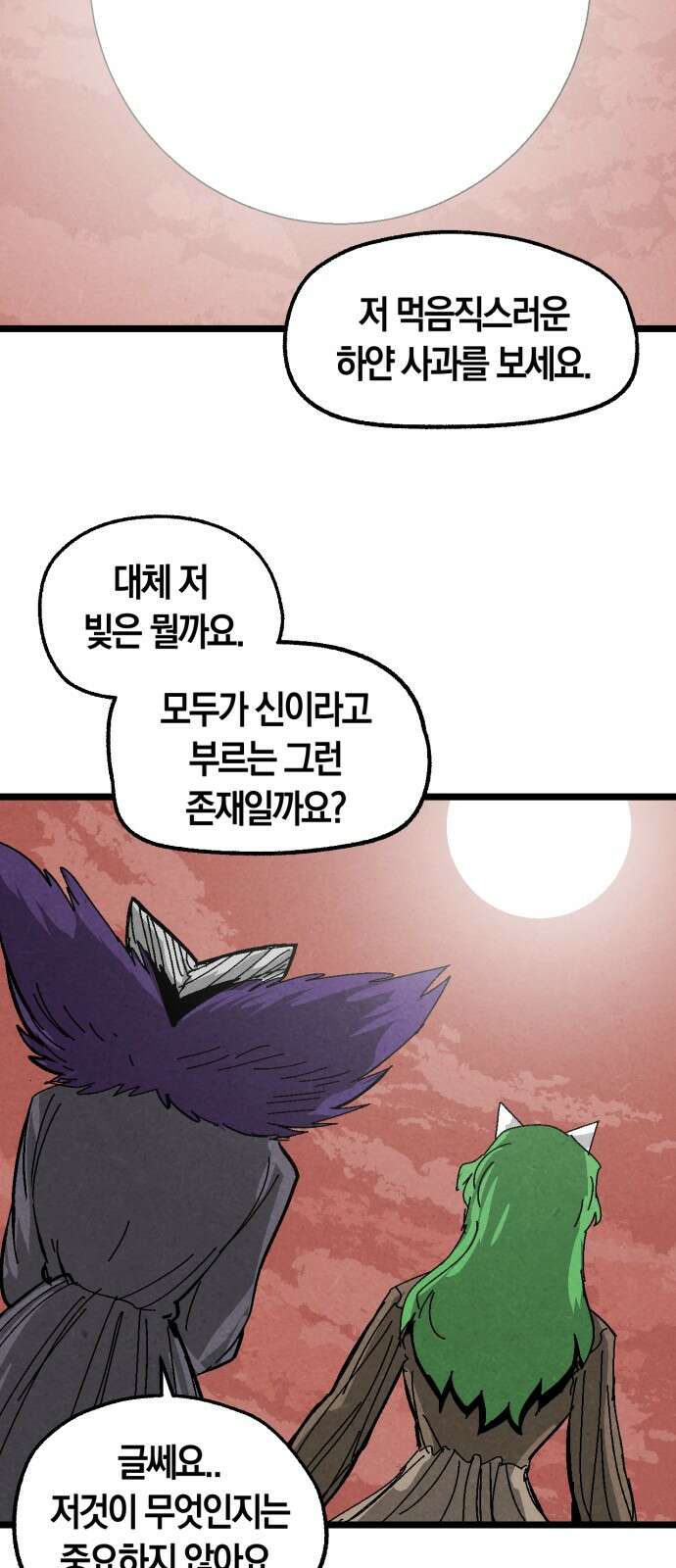 포크＆나이프 68화 8