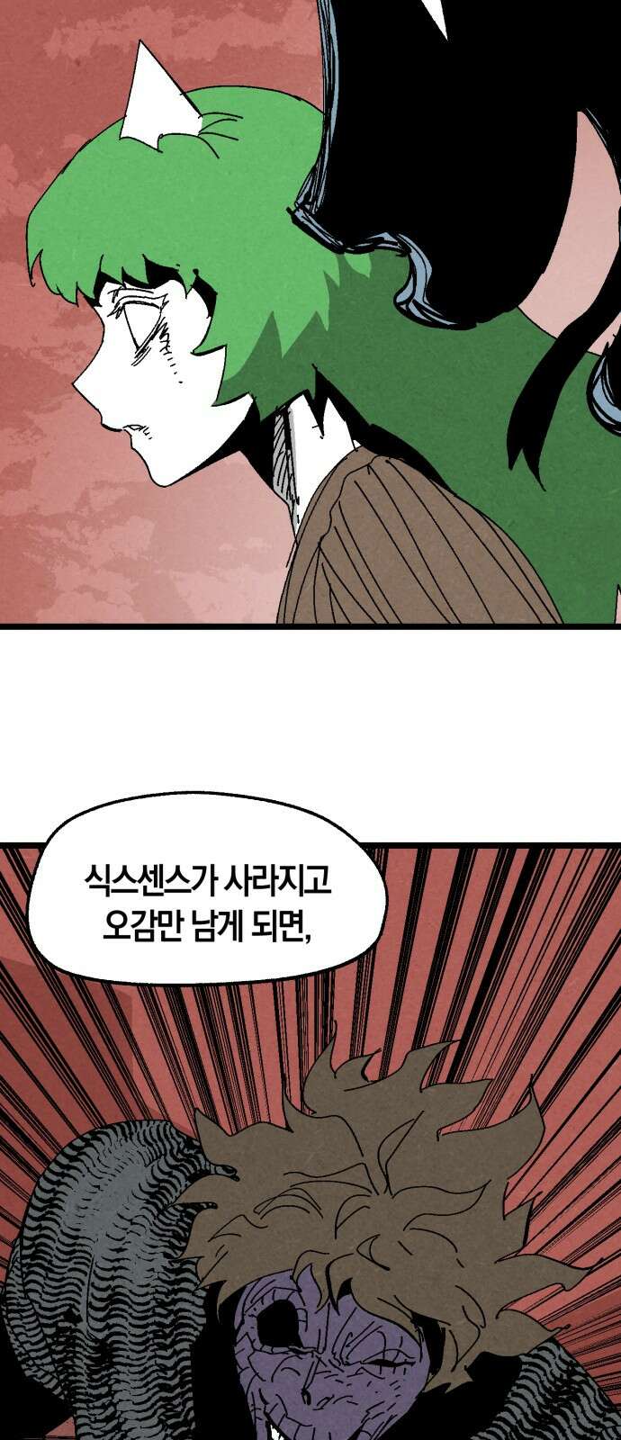 포크＆나이프 68화 10