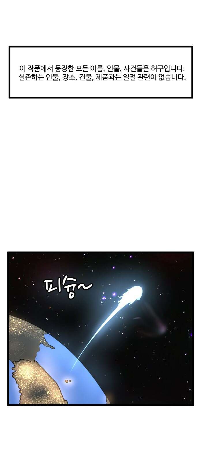 경자 전성시대 168화 1