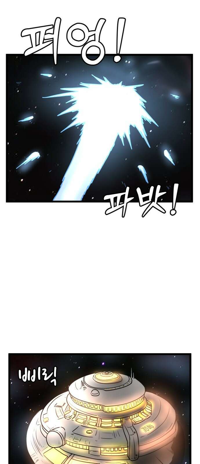 경자 전성시대 168화 2
