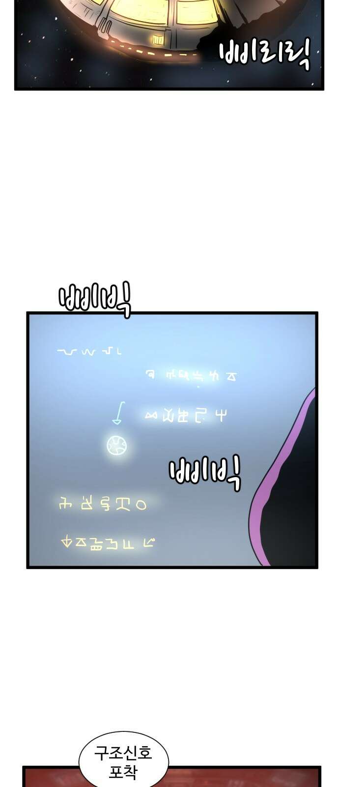 경자 전성시대 168화 3