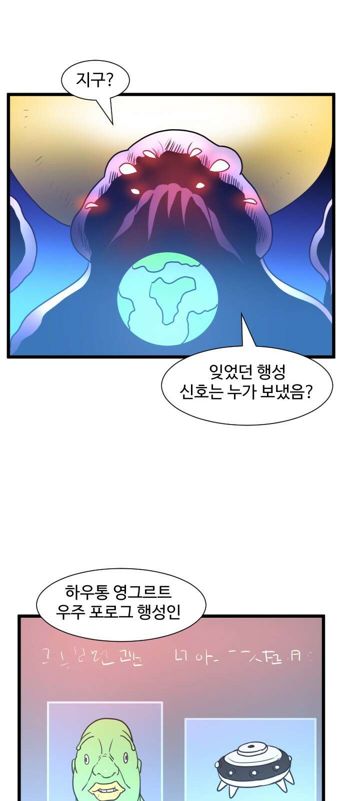 경자 전성시대 168화 5