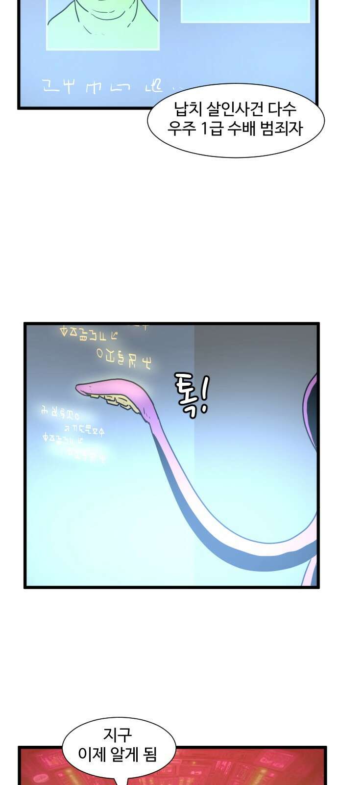 경자 전성시대 168화 6