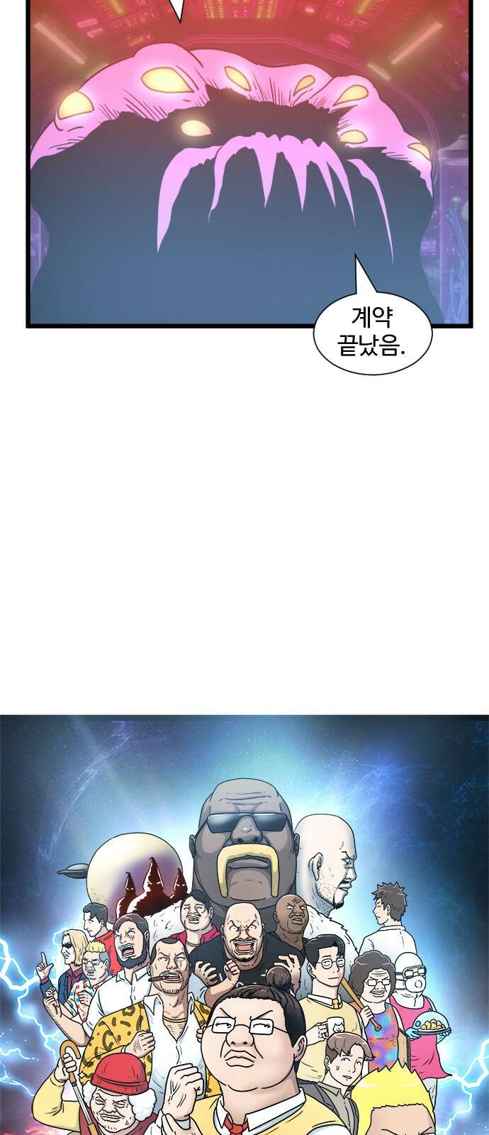경자 전성시대 168화 7