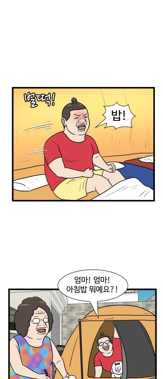 경자 전성시대 168화 9