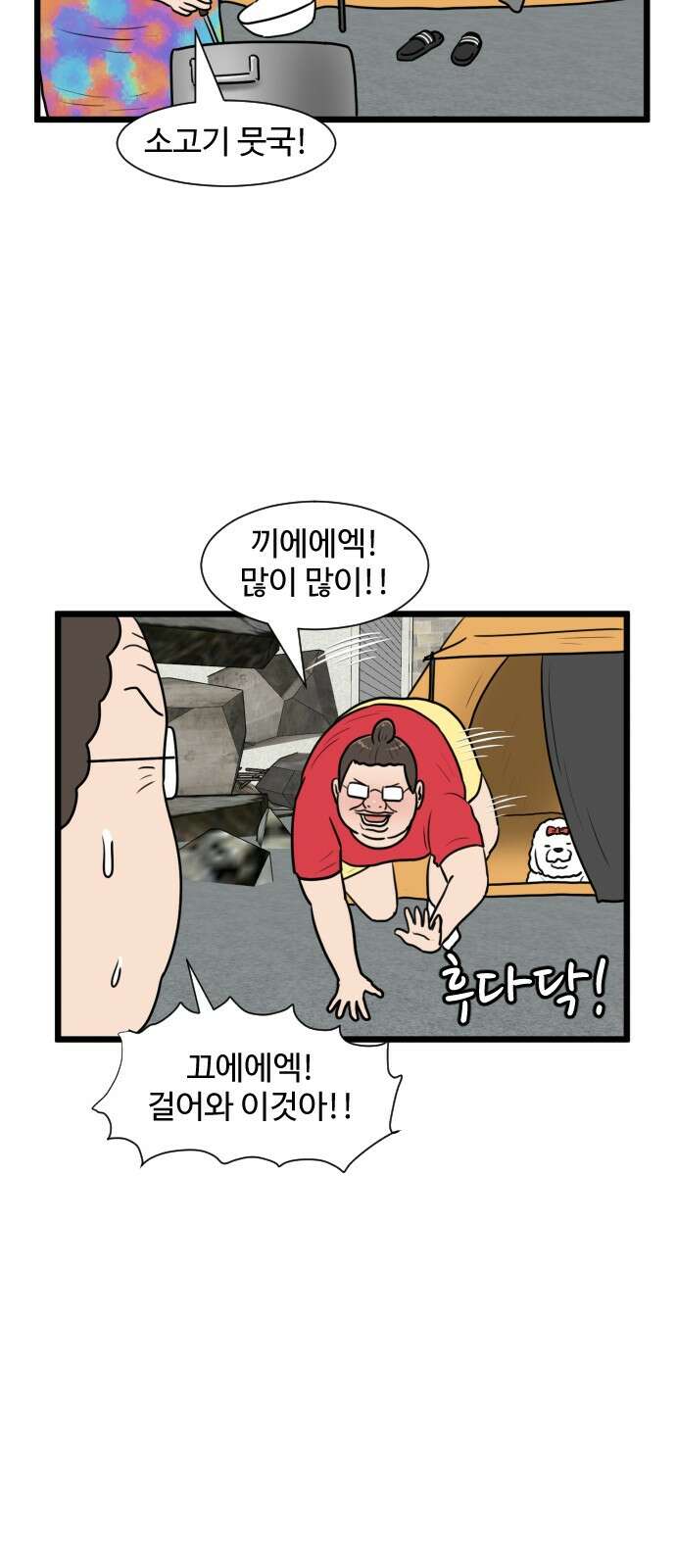 경자 전성시대 168화 10