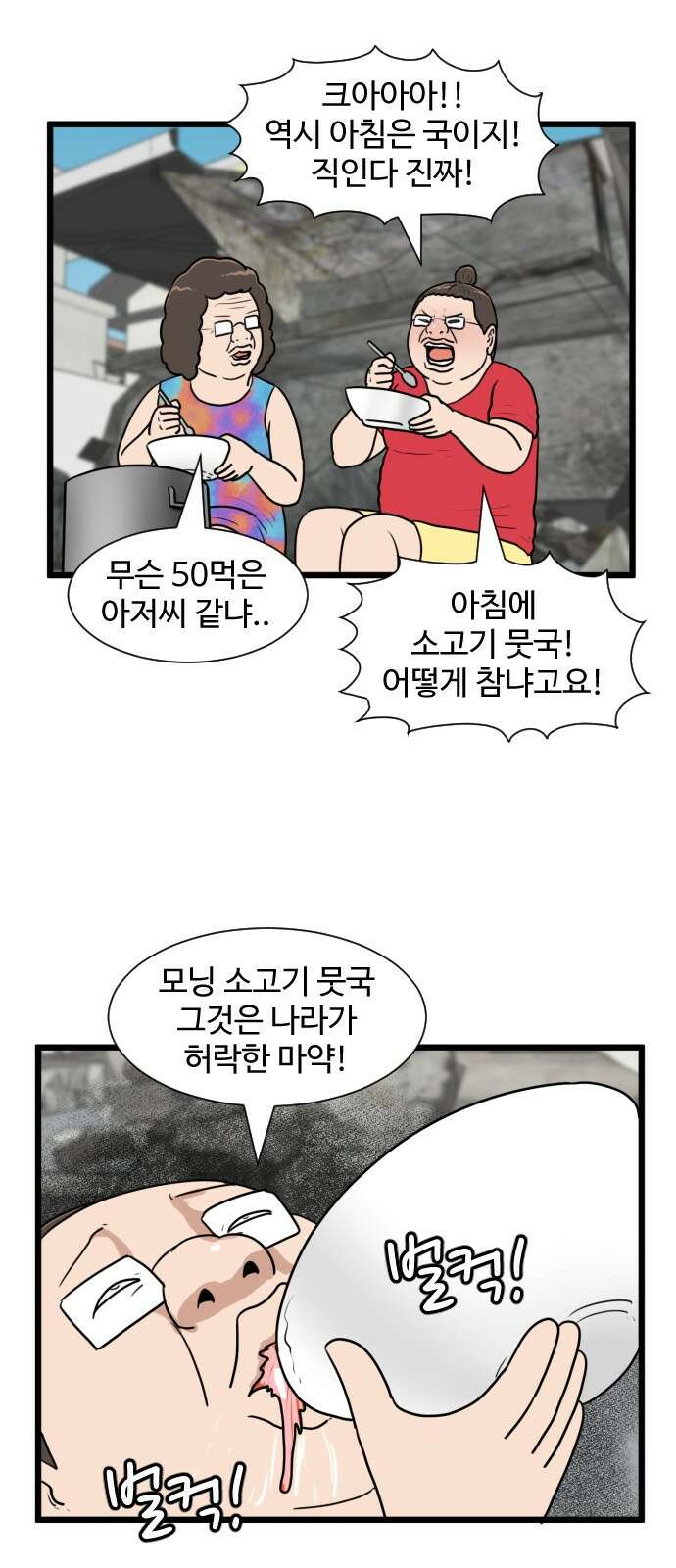경자 전성시대 168화 11