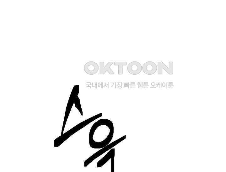 우주럽미 36화 1