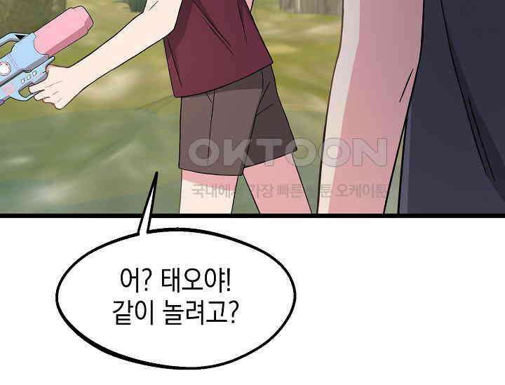 우주럽미 36화 3