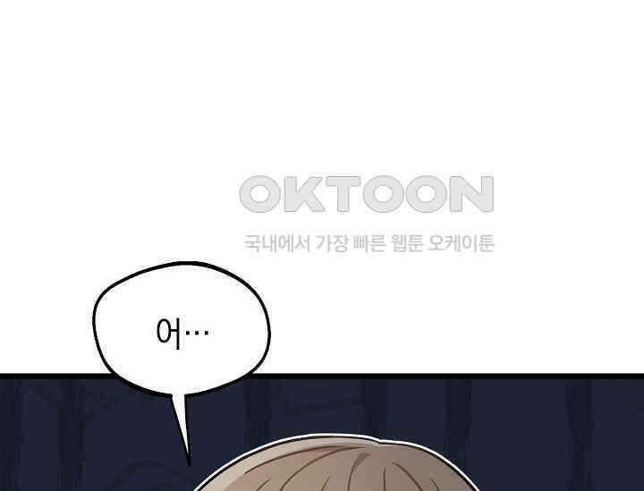 우주럽미 36화 4